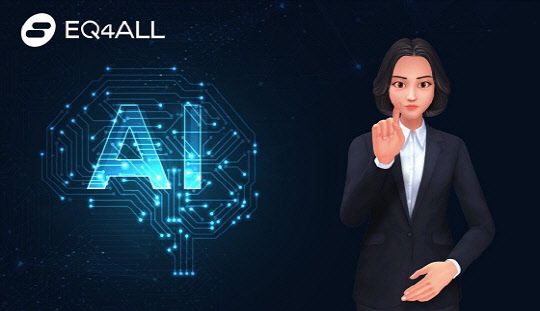 사진= 이큐포올(EQ4ALL) 제공